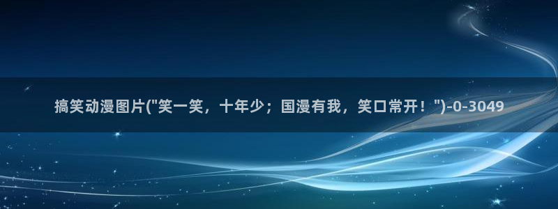 动漫免费在线观看