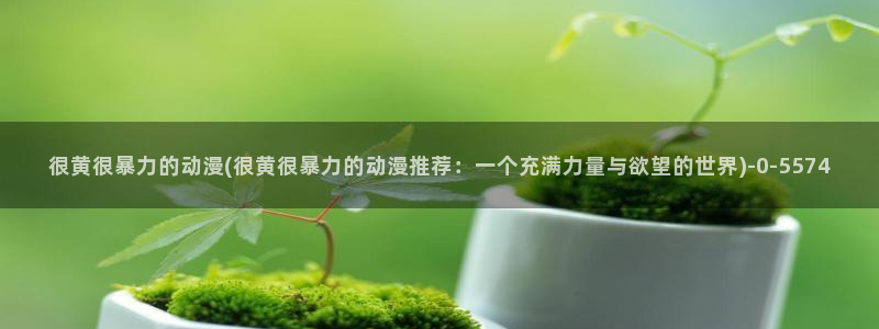 变身动漫