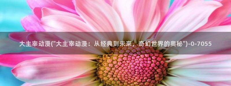星辰动漫