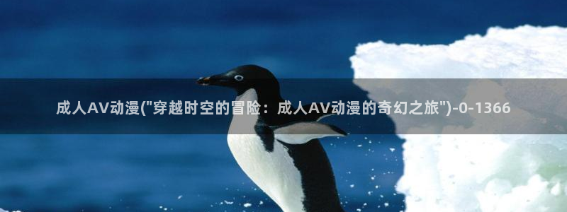 挠脚心动漫
