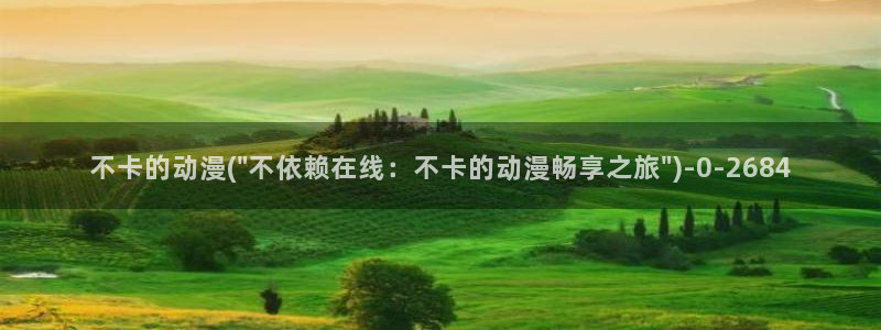 变身动漫