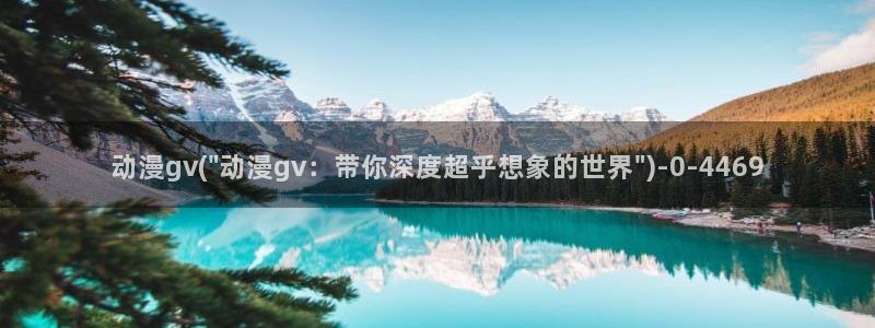 卡通动漫