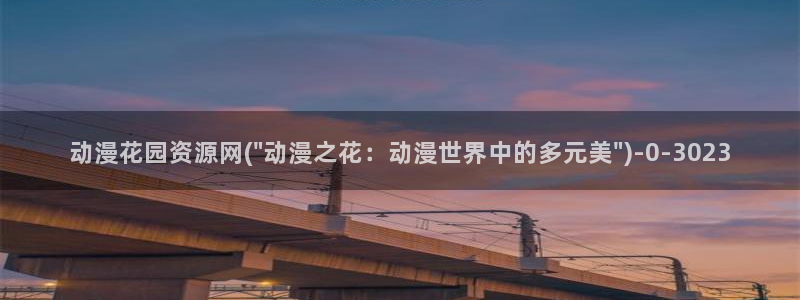 万有引力动漫