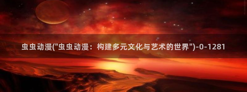 动漫台词