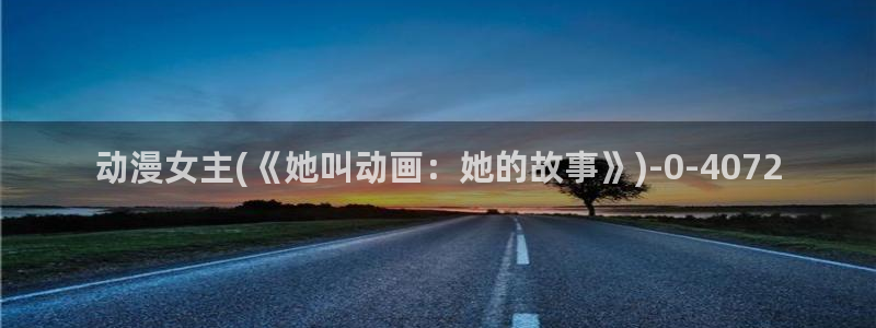 动漫导航