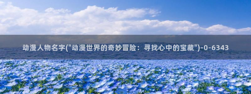 热血动漫