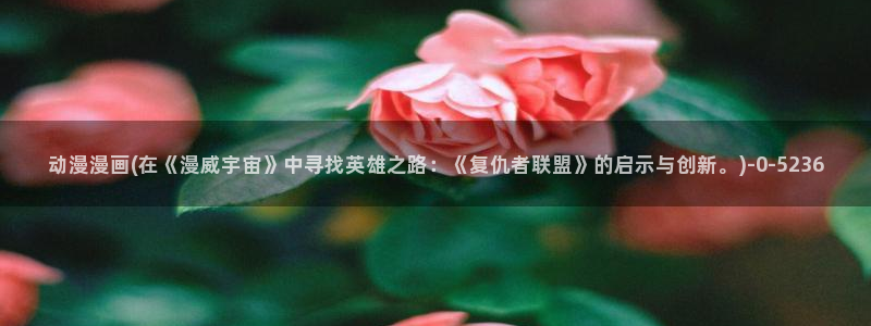 幸福花园动漫