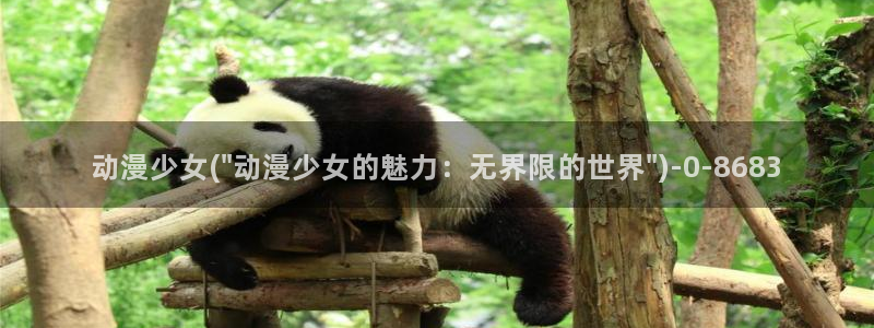 动漫资源