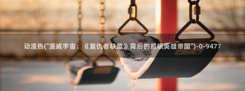 耽美动漫h
