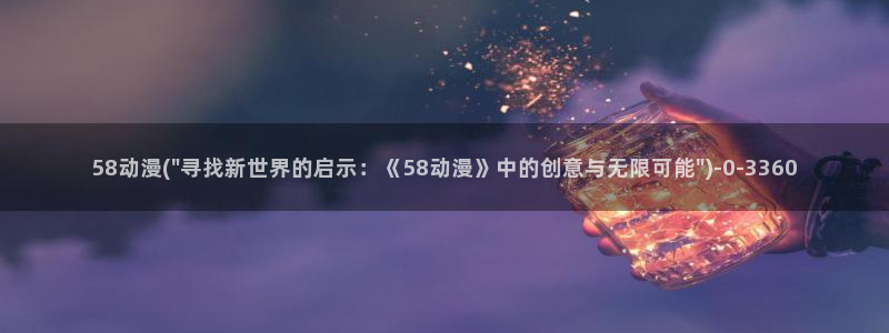 2k动漫