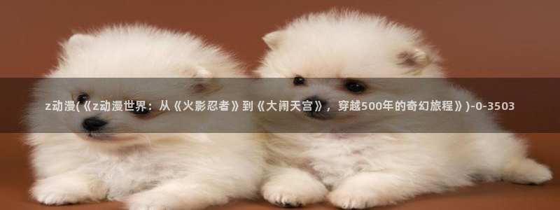 武动乾坤动漫