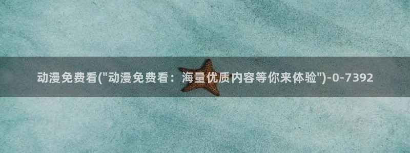动漫本子