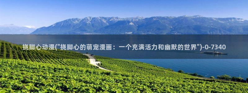 成人动漫网