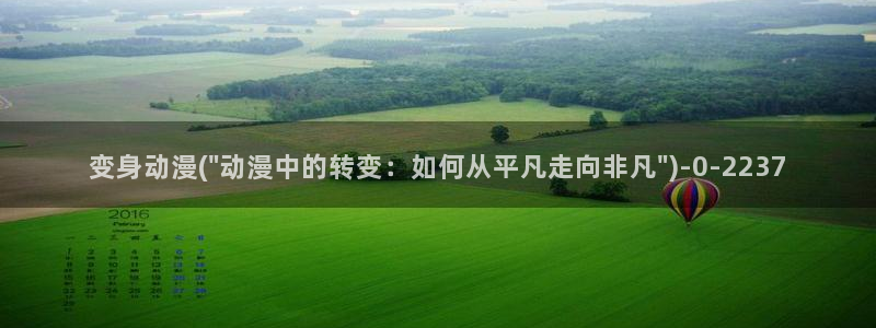 看动漫