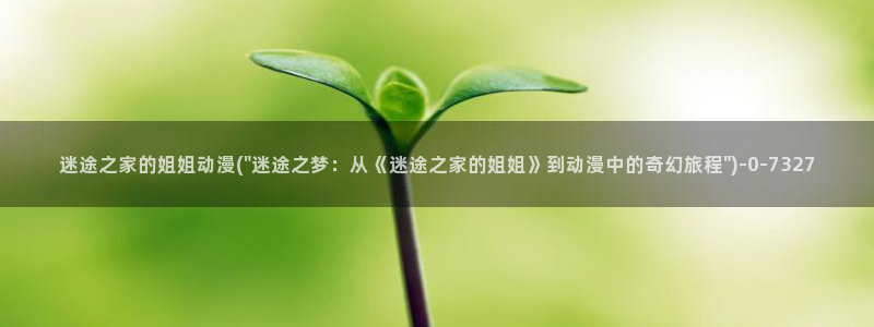 七宗罪动漫