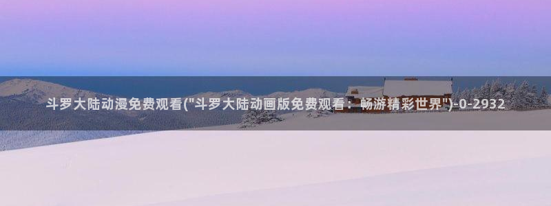 日韩动漫