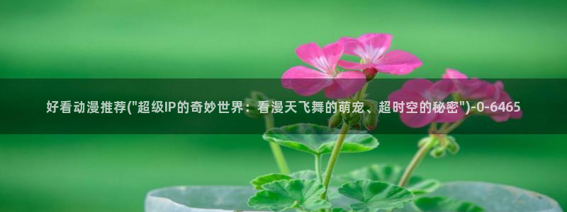 凡人修仙传动漫