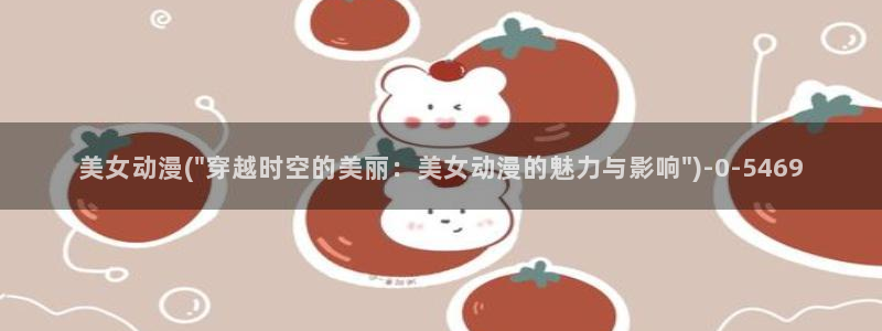 城市猎人动漫