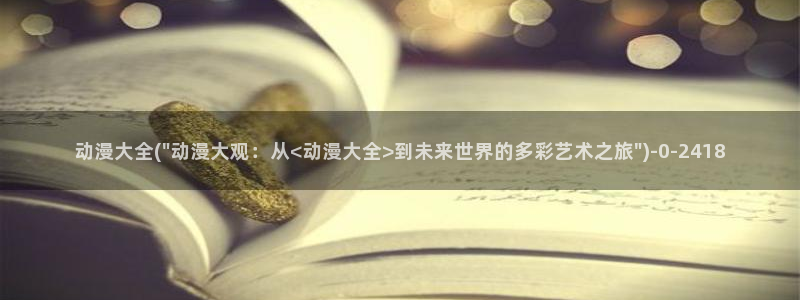 动漫h